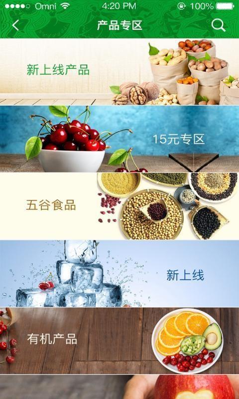 巴依庄园  v1.1.5图2