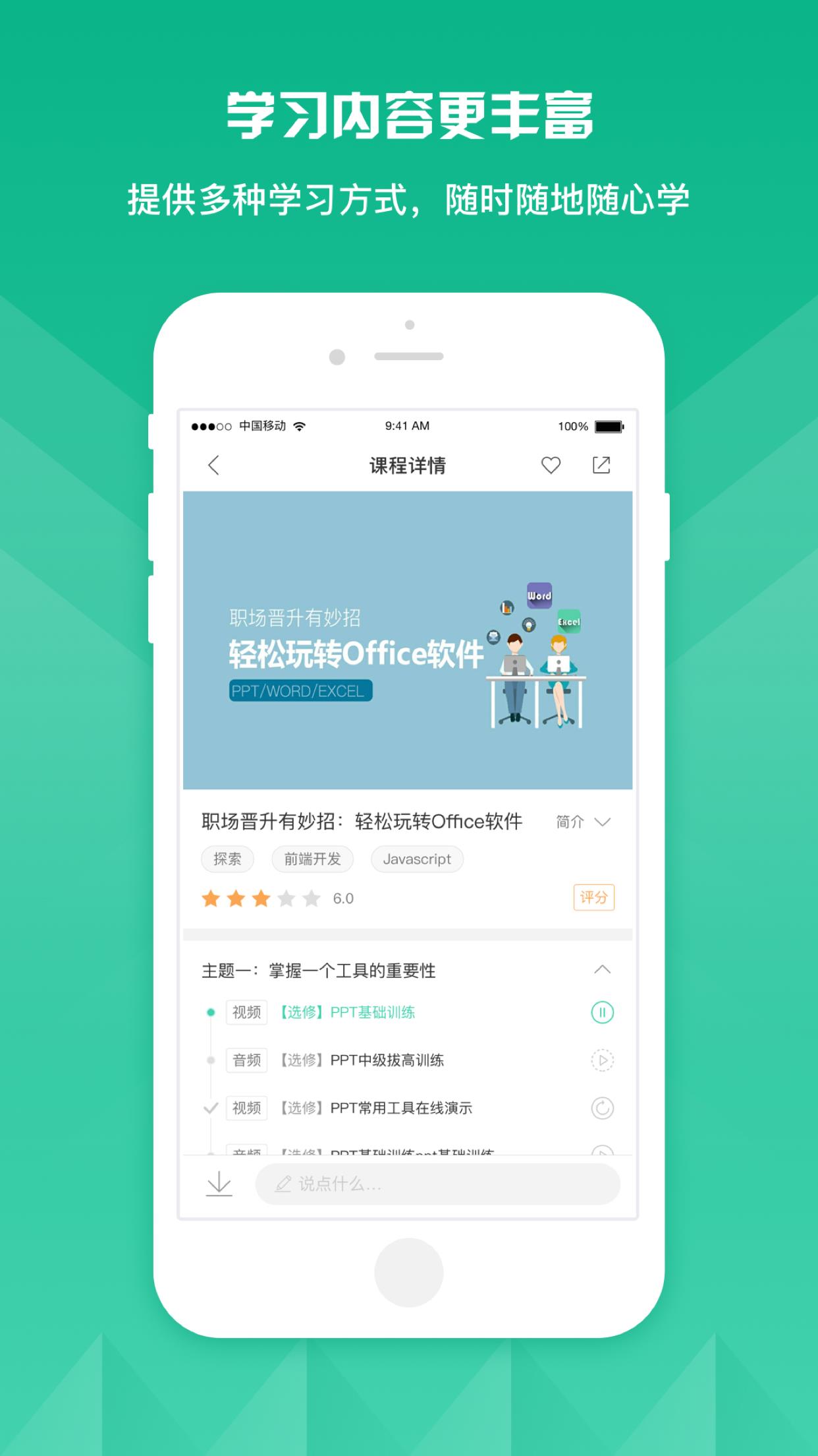 知学云9  v10.4.0图2