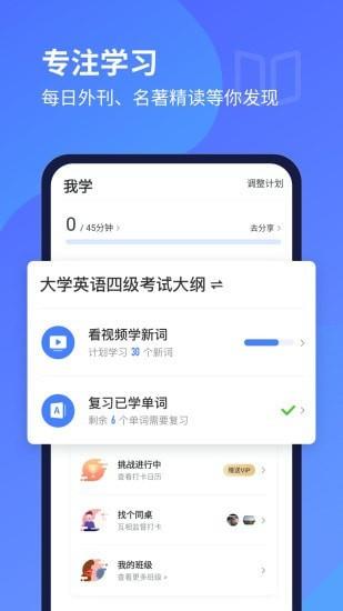 缤纷英语听力  v10.2.3图2