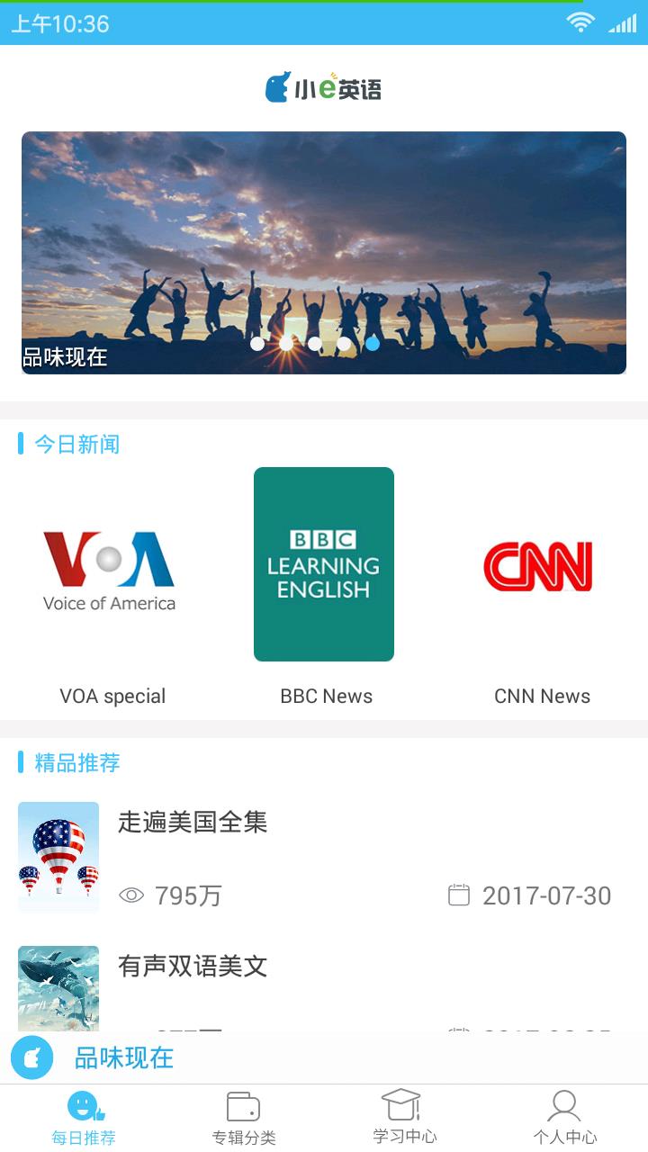 每日英语  v3.8.4图1