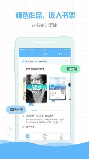 章鱼阅读APP  v1.0.0图3