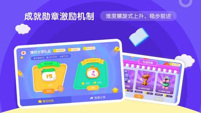 环球少儿  v5.7.2图5