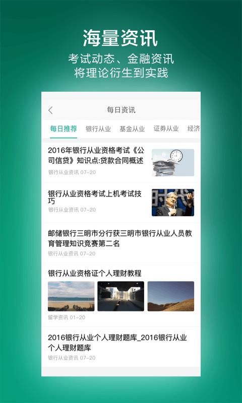 金囿学堂  v4.38.1图4