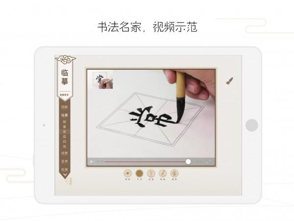 方正书法教师端  v4.27.0图2