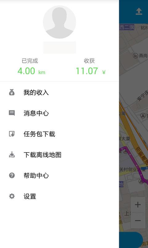 思源学习平台  v6.0.5图2