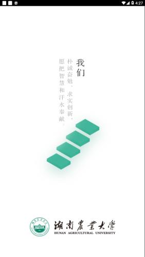 智慧湘农  v1.3图1