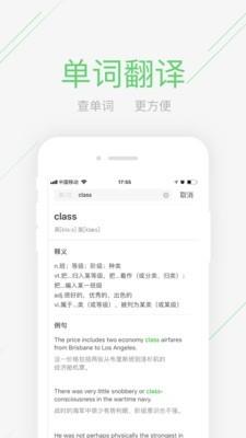 极课同学  v4.3.2图3