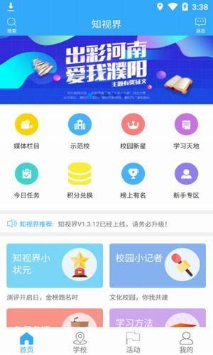 知视界  v1.3.18图1