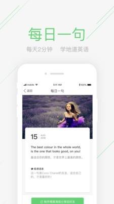 极课同学  v4.3.2图4