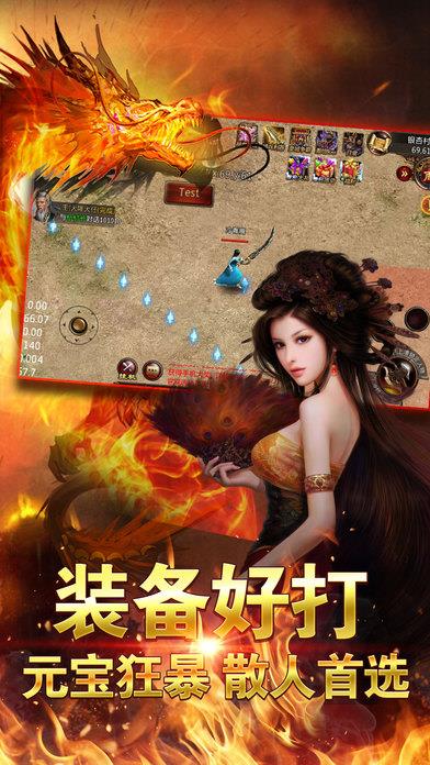 火龙传奇  v1.1.0图2