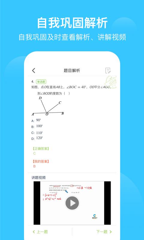 爱学习学生端  v6.19.2图2