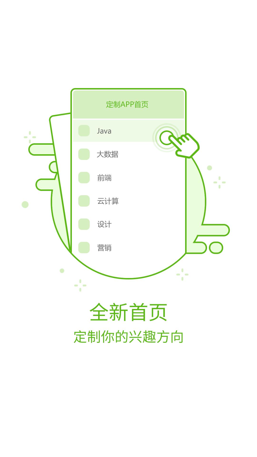 课工场  v5.9.7图1