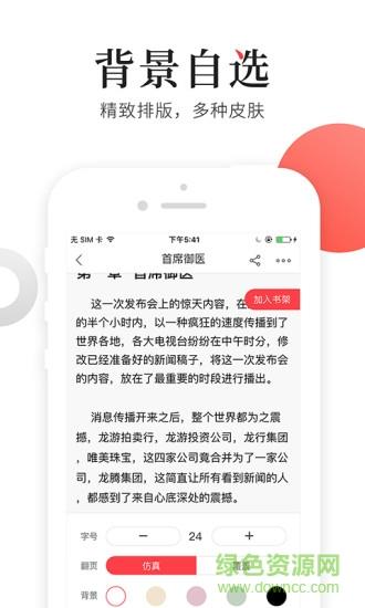 猫扑免费小说  v1.0.0图2