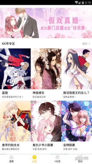 幻啃漫画  v1.0.1图1