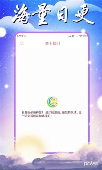 彩图网漫画  v1.10图2