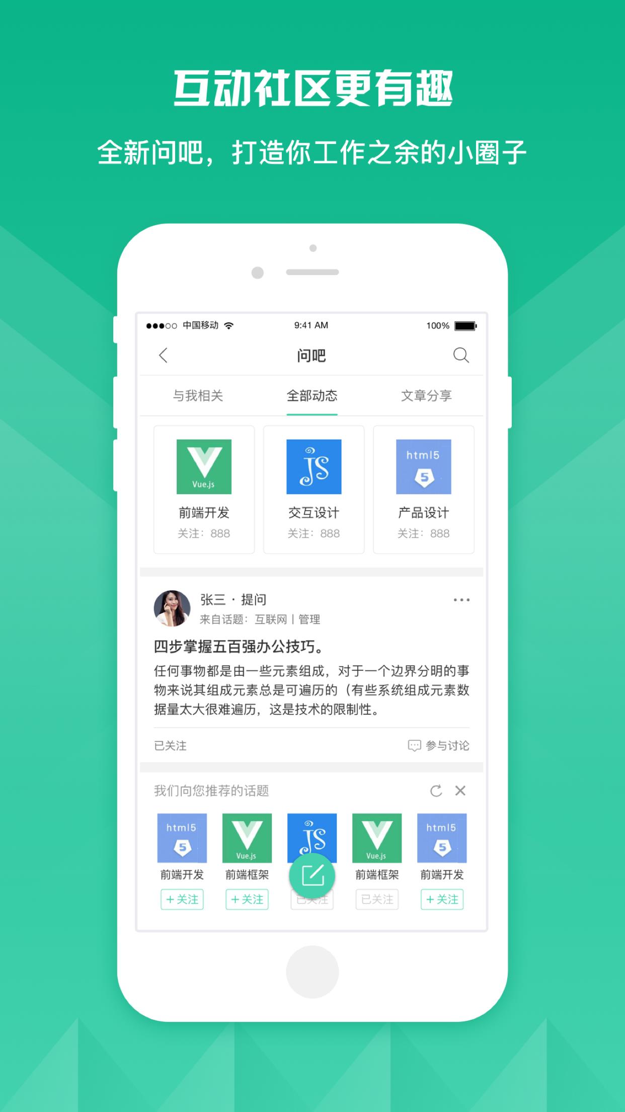 知学云9  v10.4.0图4