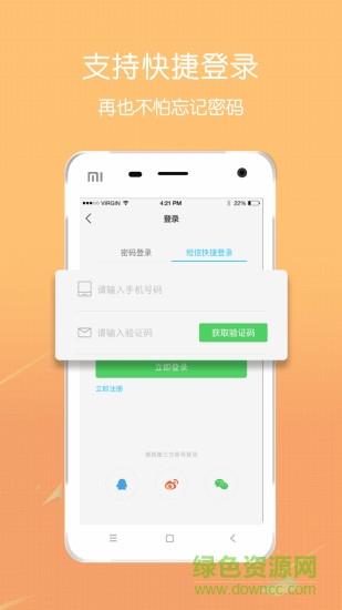 英德微社區(qū)外賣平臺(tái)  v7.0.3圖3