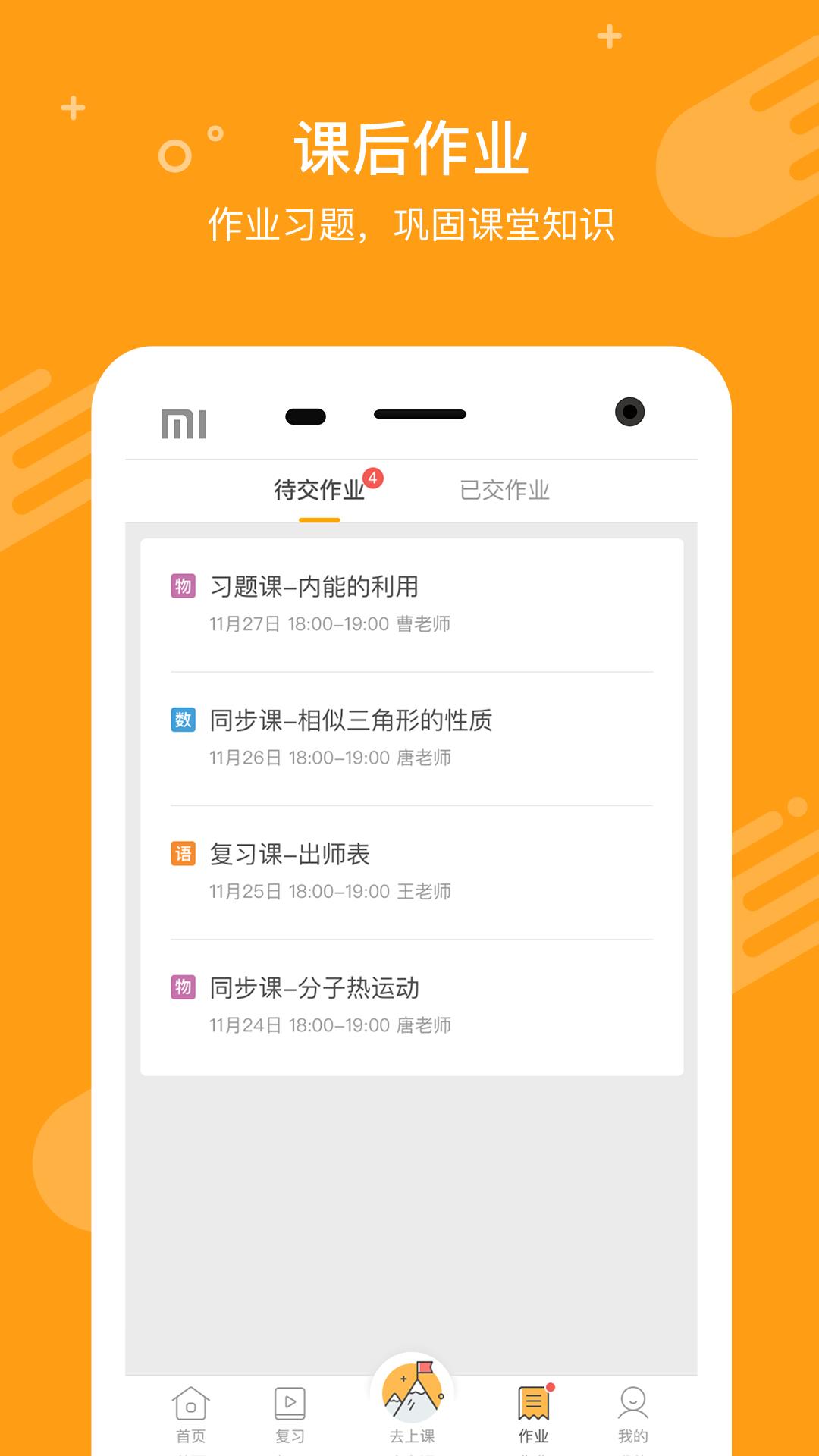 100教育手机客户端  v3.10.2图5