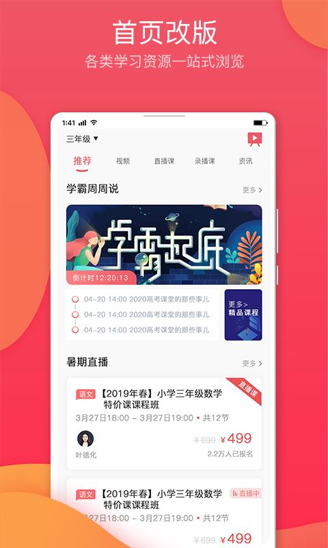 七天学堂  v4.1.5图1