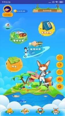 先手围棋线上教育平台  v1.2.6图2