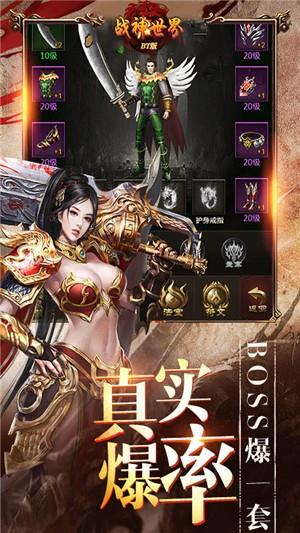 战神世界GM版  v1.0.0图4