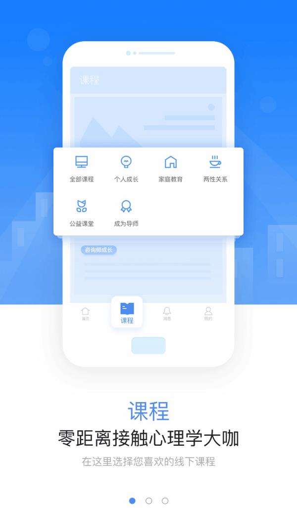 秋文心理  v3.7.6图1