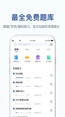 MBA大师  v5.13.1图4