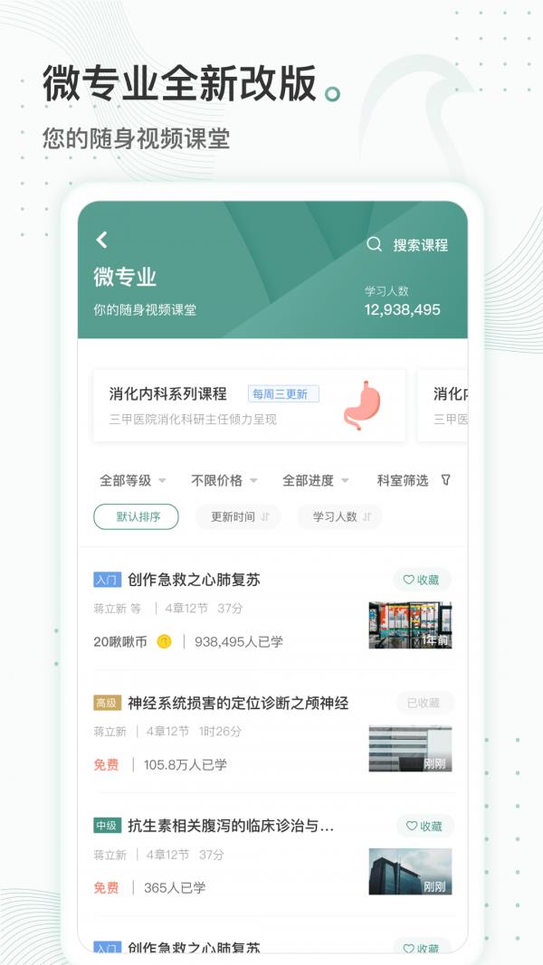云鹊医疗  v4.1.7图2