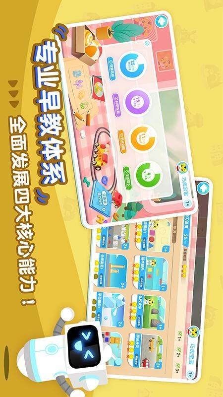 巧虎早教成长记  v1.3图5