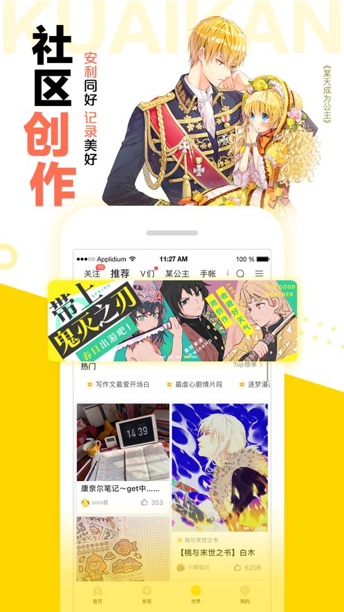 迟到的公主殿下漫画  v1.0图1