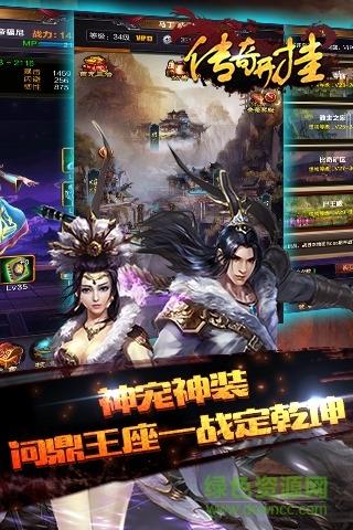 九游版传奇开挂手游  v1.0.2图4