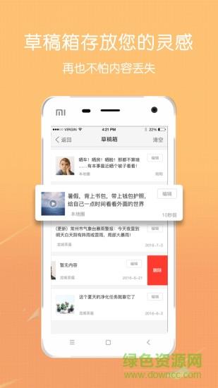 英德微社區(qū)外賣平臺(tái)  v7.0.3圖1