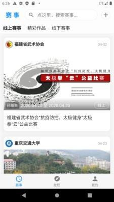 蓝途武术  v1.3.9图1