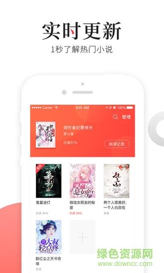 猫扑免费小说  v1.0.0图1