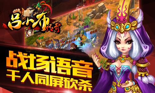 吕小布传奇内购破解版  v1.2.1图1