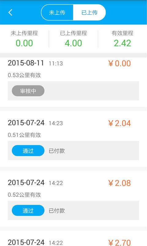 思源学习平台  v6.0.5图4