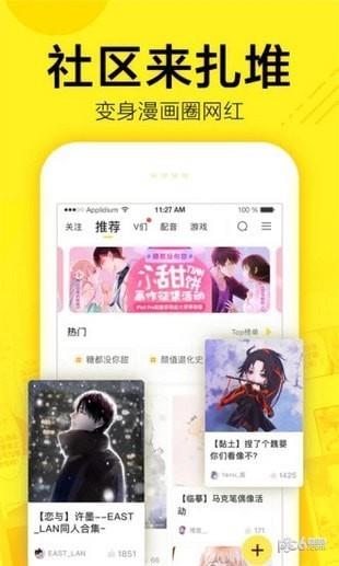 脆皮鸭漫画  v1.0.0图1