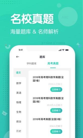 知涯志愿  v3.0.4图2