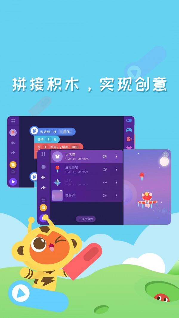 编程猫课程  v3.9.2图4