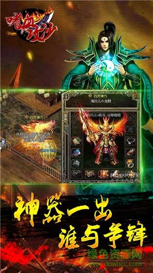 嗜血攻沙手游  v2.2.0图3