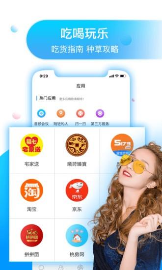 旺我im  v1.3.0图1