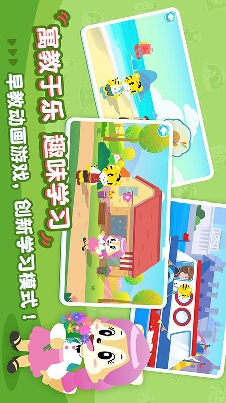 巧虎早教成长记  v1.3图3