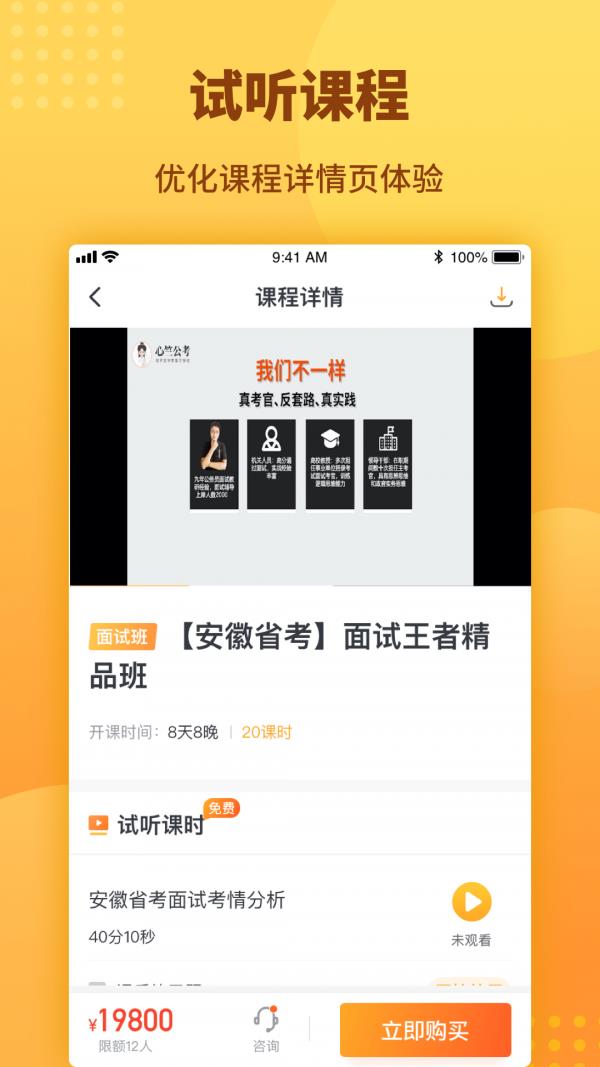 心竺公考  v3.3.3图4