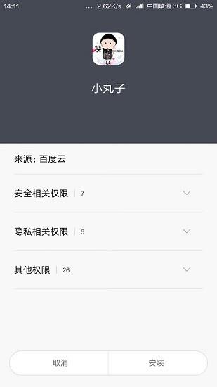櫻桃小丸子微信主題(小丸子)  v6.3.8.50圖1