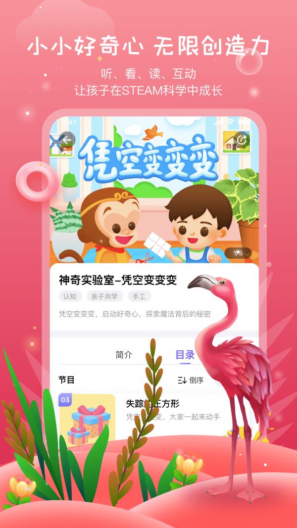 莱克世界  v1.2.2图5