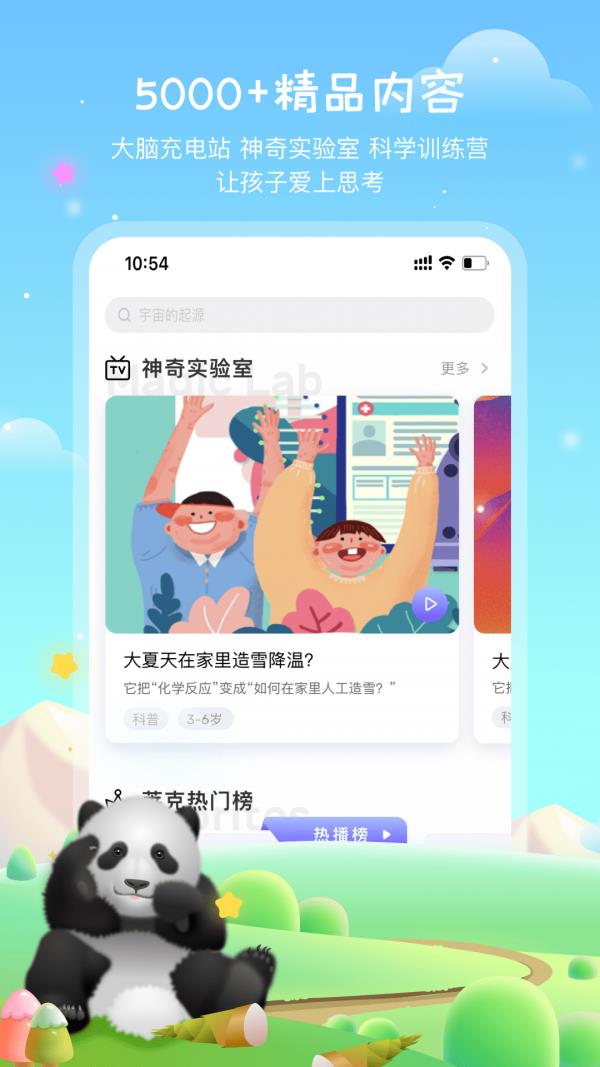 莱克世界  v1.2.2图1