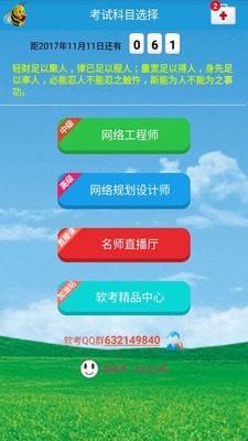 软考系统集成题库  v12.2图1