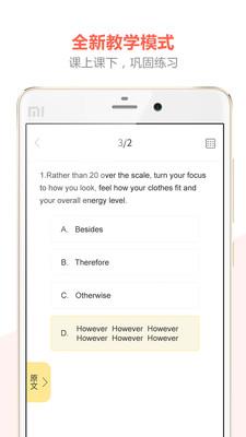 百利天下教育  v1.0.2图3