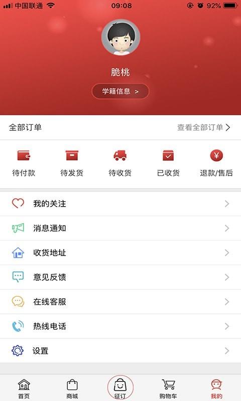 阅达教育  v3.6.2.3图4