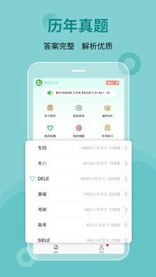 刷题宝典  v2.1.3图1